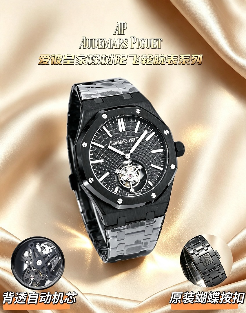 Audemars Piguet Royal Oak Flying Tourbillon · ZT13721 — תמונה 5