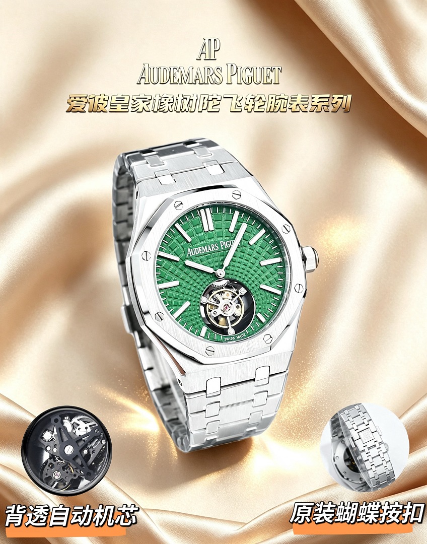 Audemars Piguet Royal Oak Flying Tourbillon · ZT13721 — תמונה 18