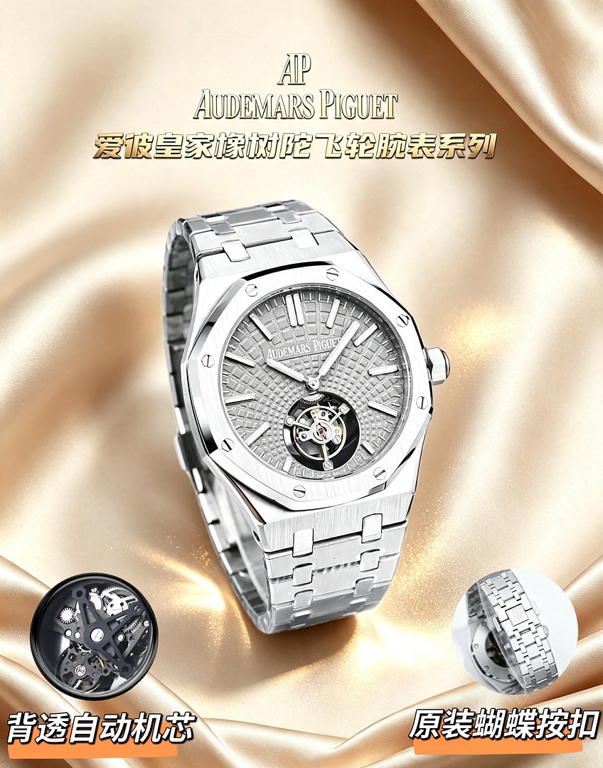 Audemars Piguet Royal Oak Flying Tourbillon · ZT13721 — תמונה 16