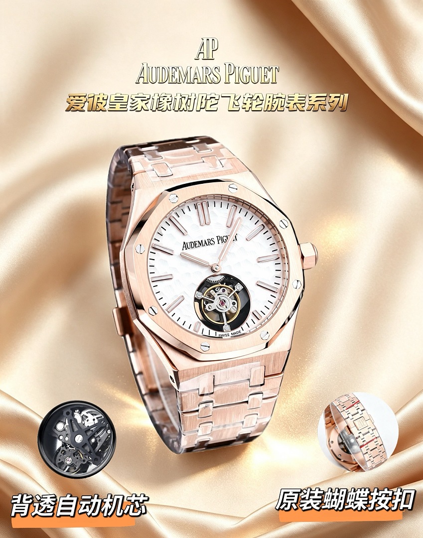 Audemars Piguet Royal Oak Tourbillon Extra-Thin · ZT13973 — תמונה 11