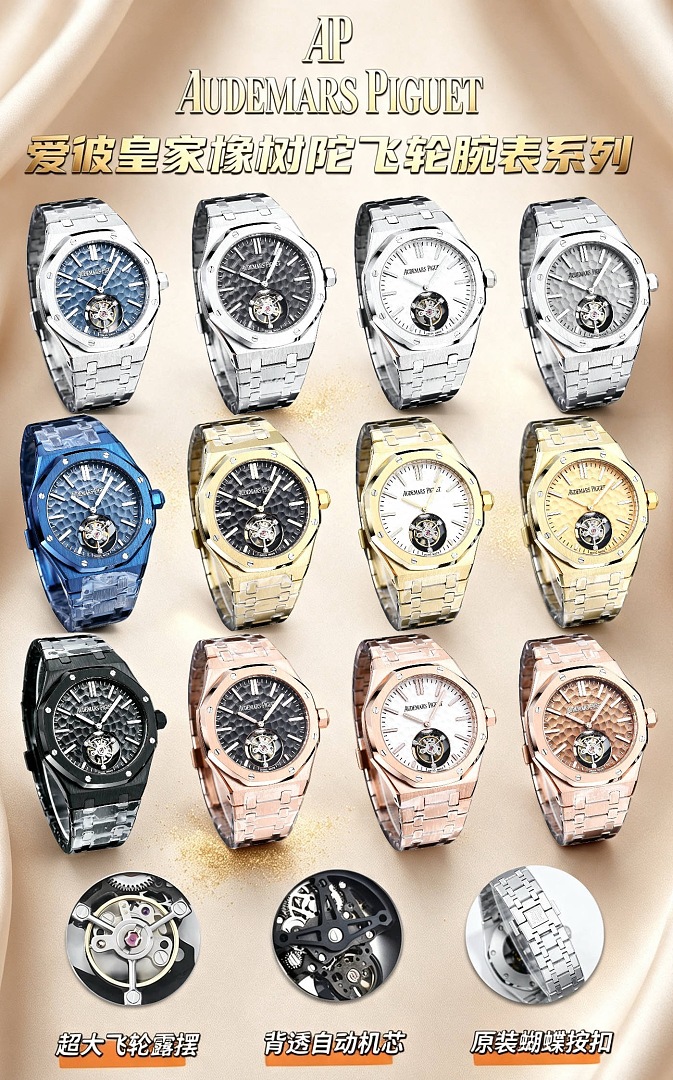 Audemars Piguet Royal Oak Tourbillon Extra-Thin · ZT13973 — תמונה 4