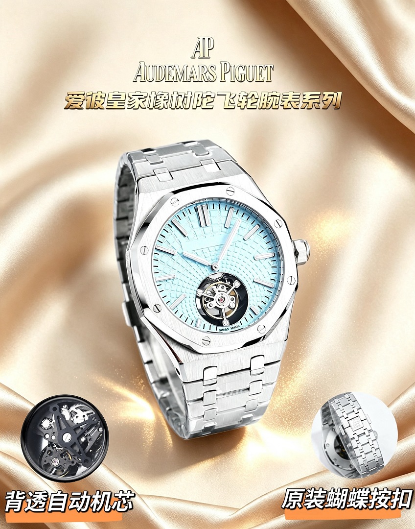 Audemars Piguet Royal Oak Flying Tourbillon · ZT13721