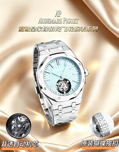 Audemars Piguet Royal Oak Flying Tourbillon · ZT13721