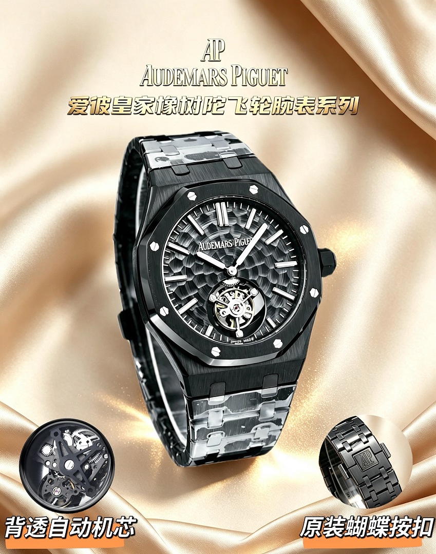 Audemars Piguet Royal Oak Tourbillon Extra-Thin · ZT13973