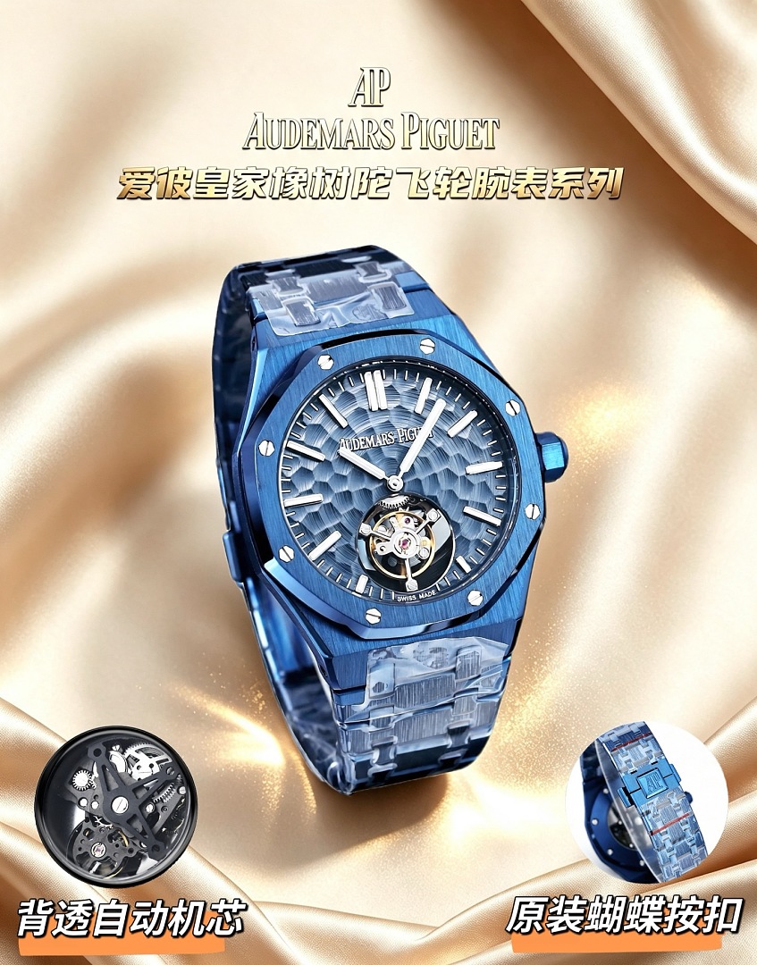Audemars Piguet Royal Oak Tourbillon Extra-Thin · ZT13973 — תמונה 9