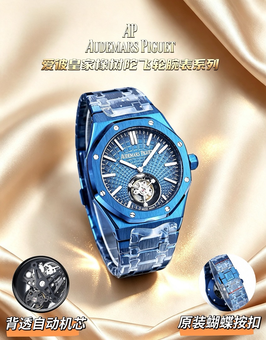 Audemars Piguet Royal Oak Flying Tourbillon · ZT13721 — תמונה 13