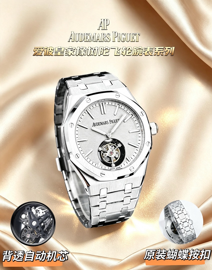 Audemars Piguet Royal Oak Tourbillon Extra-Thin · ZT13972 — תמונה 2