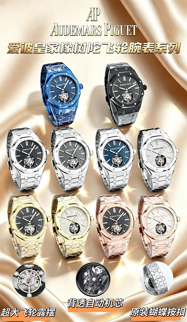 Audemars Piguet Royal Oak Tourbillon Extra-Thin · ZT13972