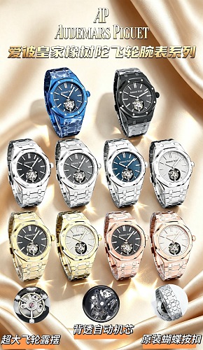 Audemars Piguet Royal Oak Tourbillon Extra-Thin · ZT13972