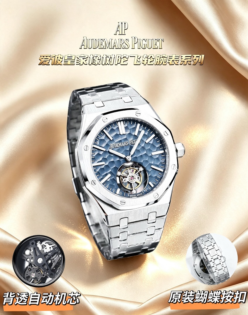 Audemars Piguet Royal Oak Tourbillon Extra-Thin · ZT13973 — תמונה 7