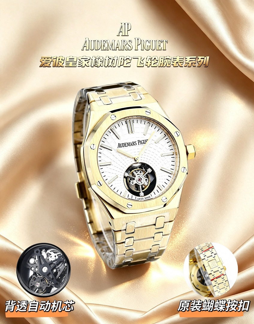 Audemars Piguet Royal Oak Flying Tourbillon · ZT13721 — תמונה 11