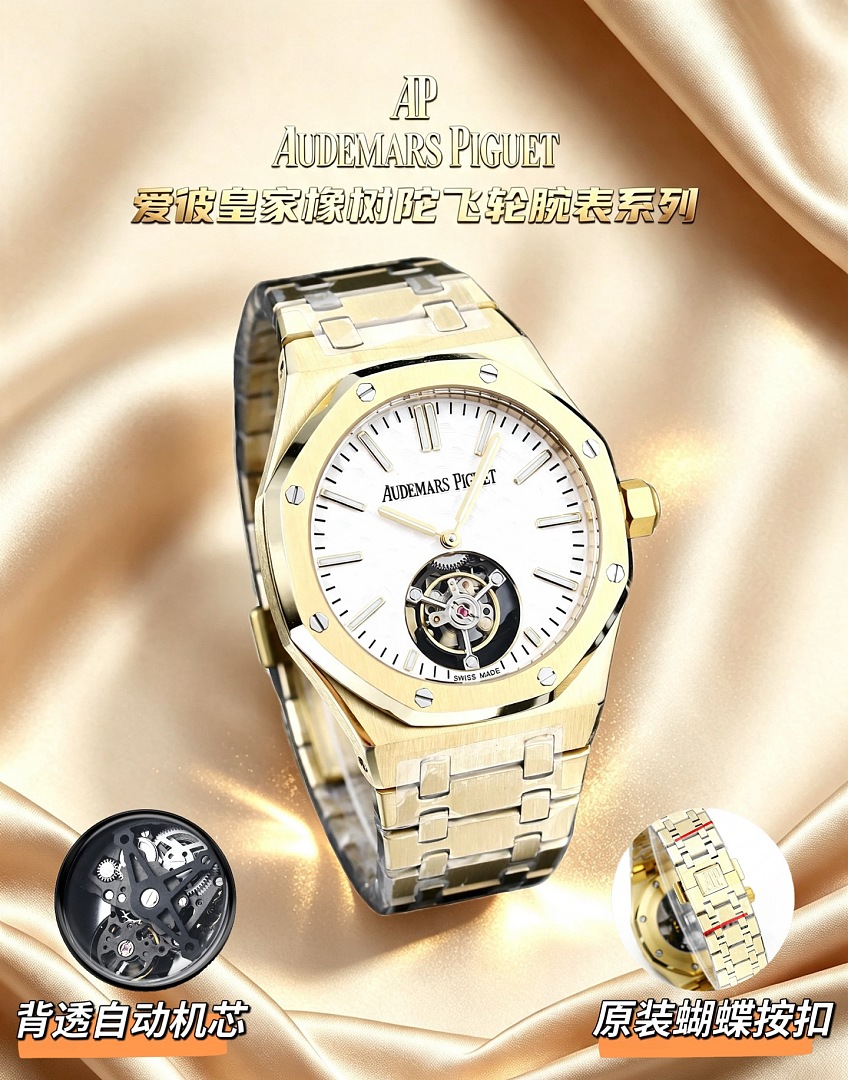 Audemars Piguet Royal Oak Tourbillon Extra-Thin · ZT13973 — תמונה 14