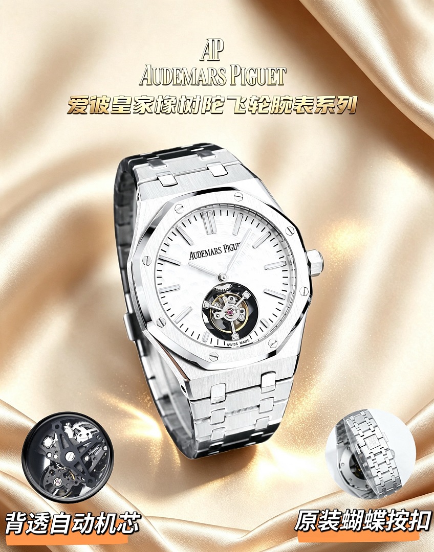 Audemars Piguet Royal Oak Tourbillon Extra-Thin · ZT13973 — תמונה 5
