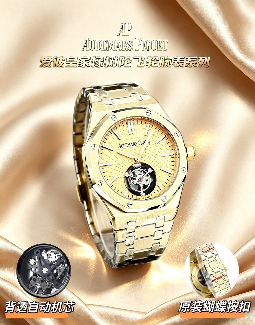 Audemars Piguet Royal Oak Flying Tourbillon · ZT13721 — תמונה 12