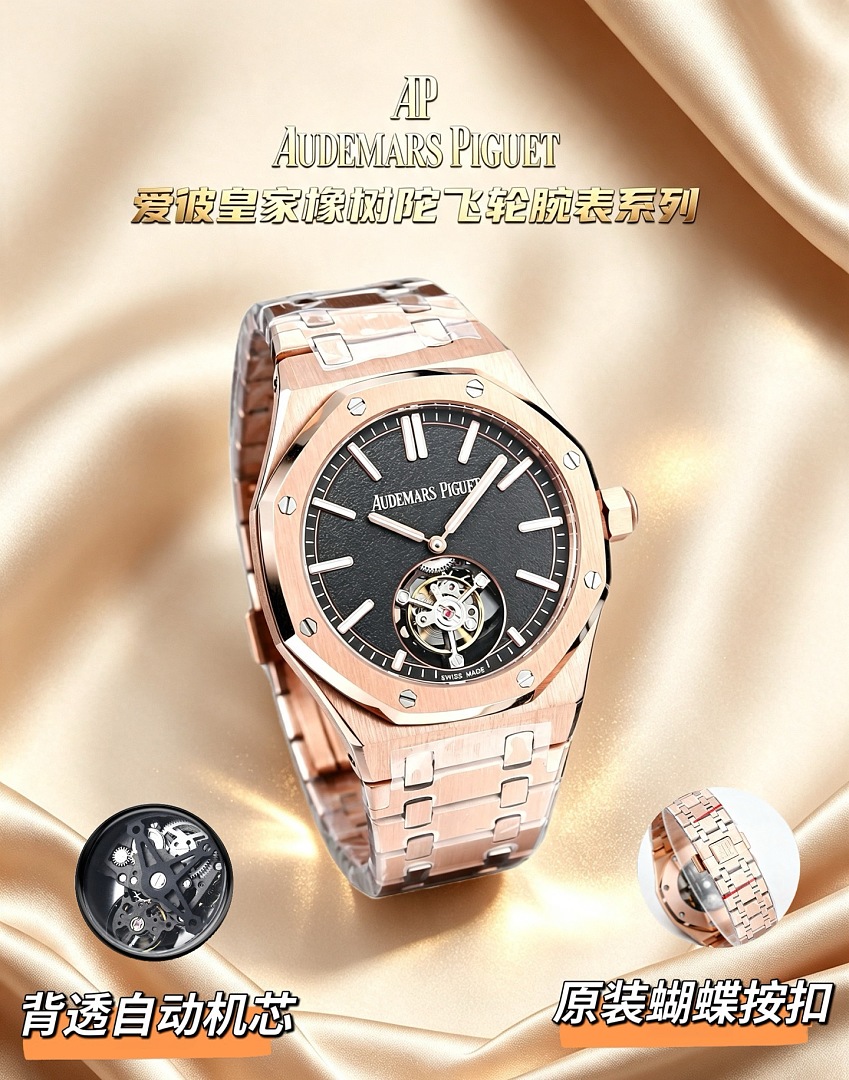 Audemars Piguet Royal Oak Tourbillon Extra-Thin · ZT13972 — תמונה 8