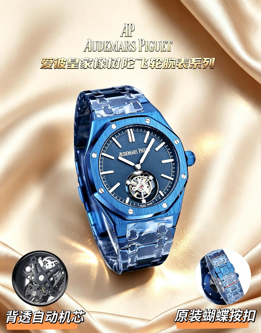 Audemars Piguet Royal Oak Tourbillon Extra-Thin · ZT13972 — תמונה 6