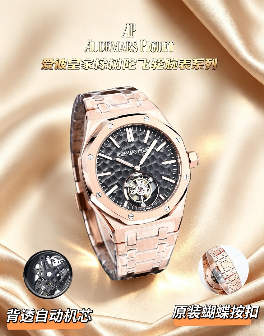 Audemars Piguet Royal Oak Tourbillon Extra-Thin · ZT13973 — תמונה 12
