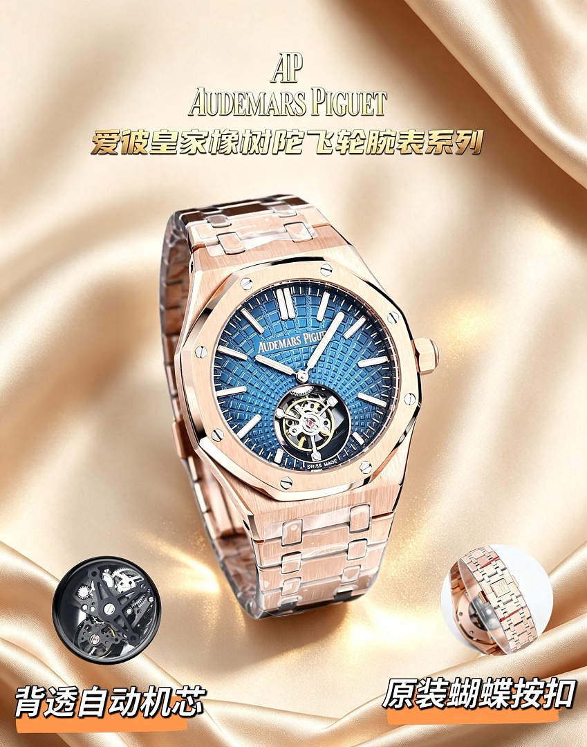 Audemars Piguet Royal Oak Flying Tourbillon · ZT13721 — תמונה 6