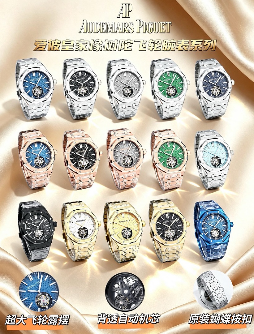 Audemars Piguet Royal Oak Flying Tourbillon · ZT13721 — תמונה 4
