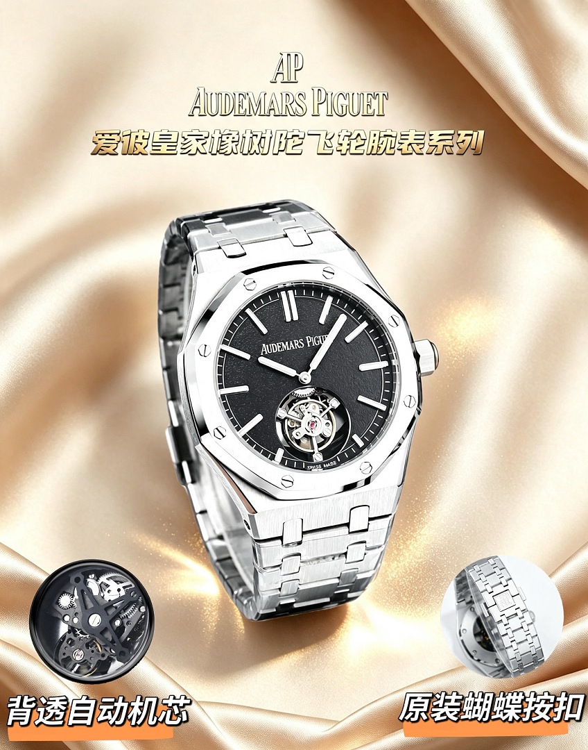 Audemars Piguet Royal Oak Tourbillon Extra-Thin · ZT13972 — תמונה 5