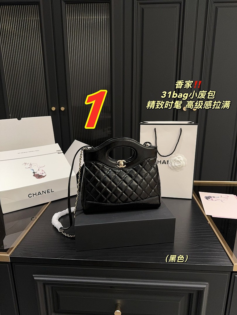 Chanel 31 Shopping Bag · 5330 — תמונה 6