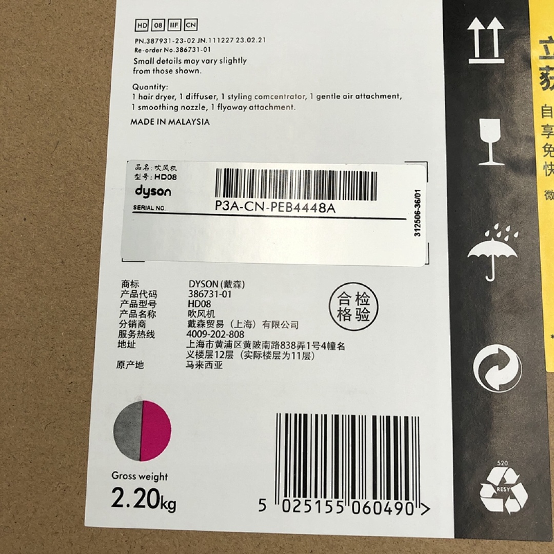 Dyson Supersonic · 4918 — תמונה 4