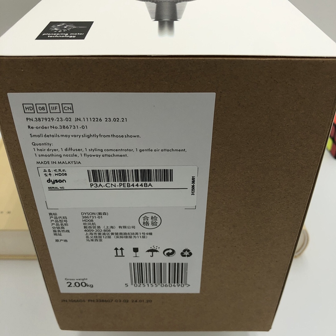 Dyson Supersonic · 4918 — תמונה 9