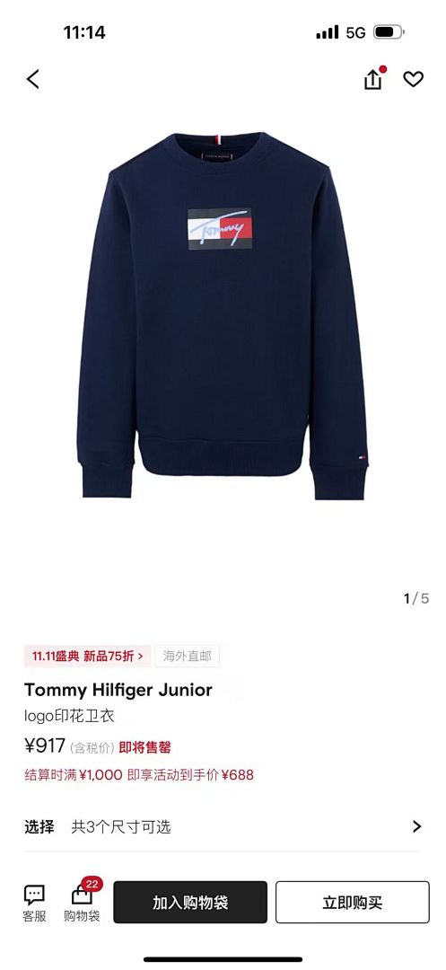 Tommy Hilfiger Flag Logo Sweatshirt · A2849 — תמונה 12