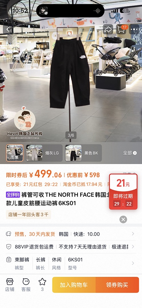 The North Face Easy Wind Trousers · A3036 — תמונה 28