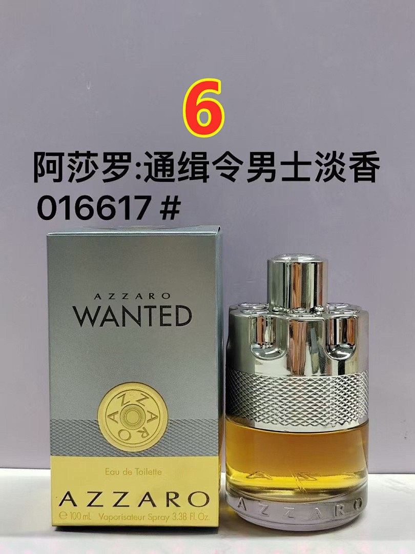 Azzaro The Most Wanted · 5792 — תמונה 2