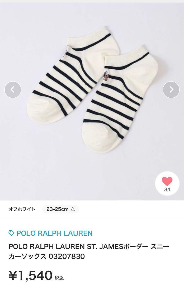 Ralph Lauren — גרביים · A3057 — תמונה 8