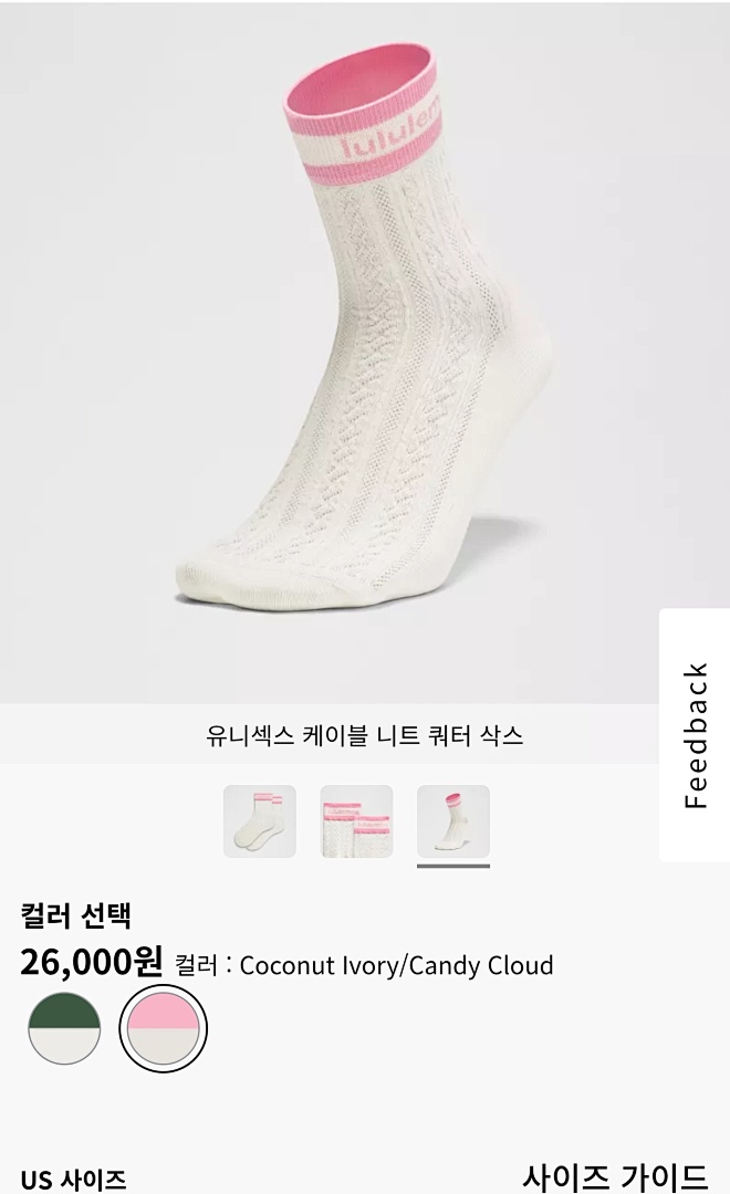Lululemon Cable-Knit Quarter Socks · A3031 — תמונה 14