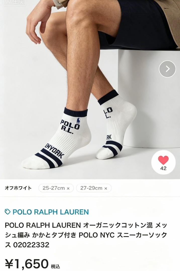 Polo Ralph Lauren — גרביים · A3058 — תמונה 7