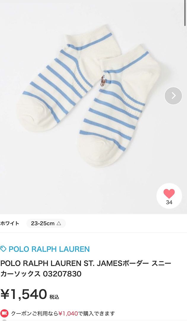 Ralph Lauren — גרביים · A3057 — תמונה 9